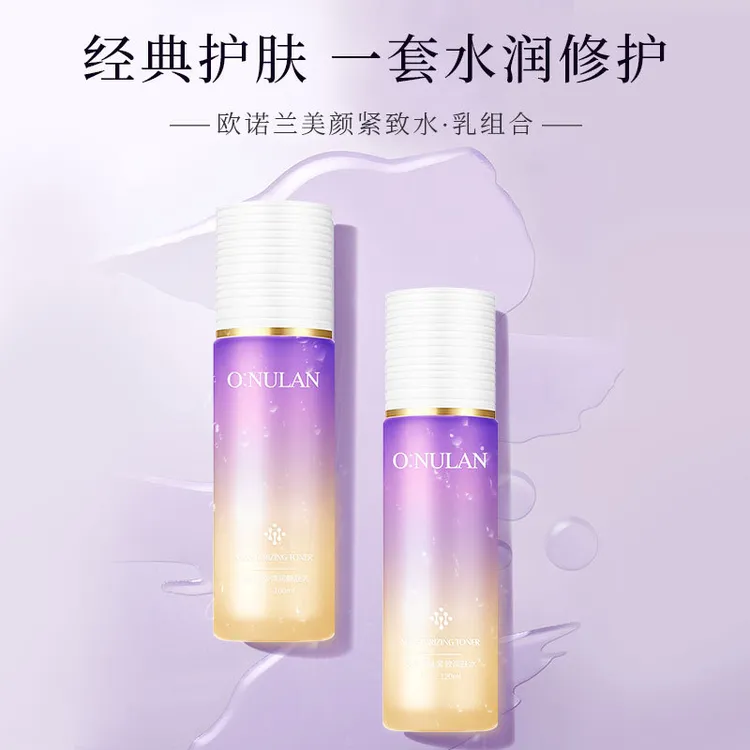 欧诺兰水乳套装 补水保湿水油平衡面部护理学生水乳护肤品1
