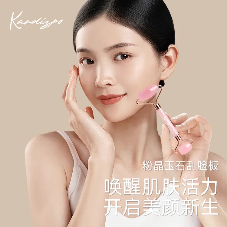 kardizpo粉晶玉石滚轮按摩棒美容刮痧板脸部按摩眼部穴位拨筋推脸