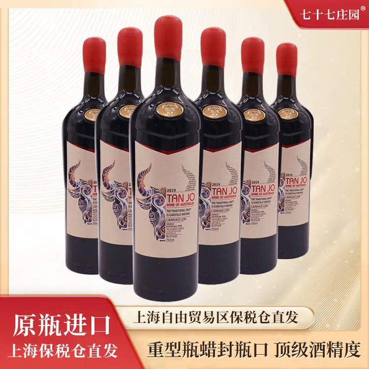 塔尼奥A03干红葡萄酒 16.5%vol  750ml