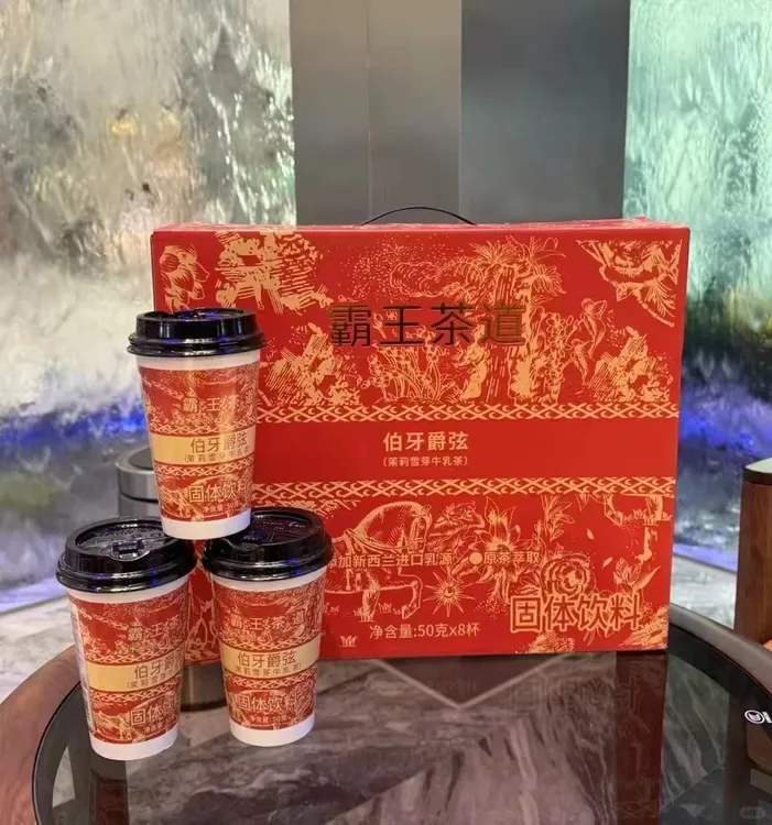 【水瓶的黄昏专属】霸王茶道 伯牙爵弦茉莉雪芽牛乳茶效期2026.1.8