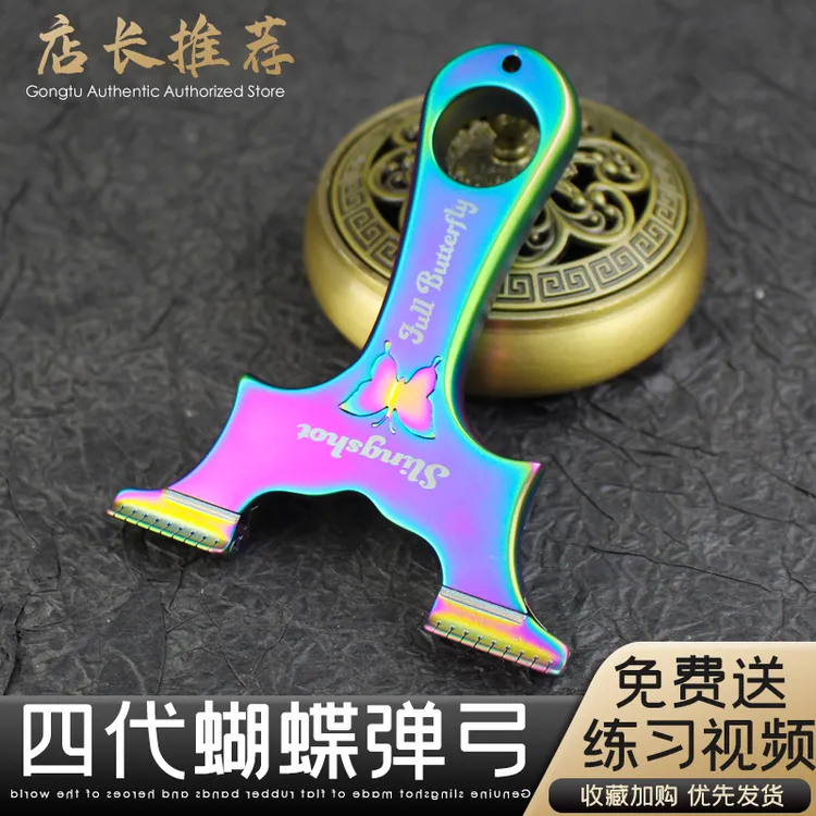 不锈钢新款蝴蝶龙齿快压不锈钢蝴蝶弓弹弓高精准大威力户外神器