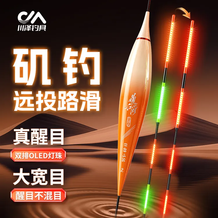 川泽矶钓路滑硬尾夜光漂OLED日夜两用咬钩变色浮漂黑坑大物电子漂