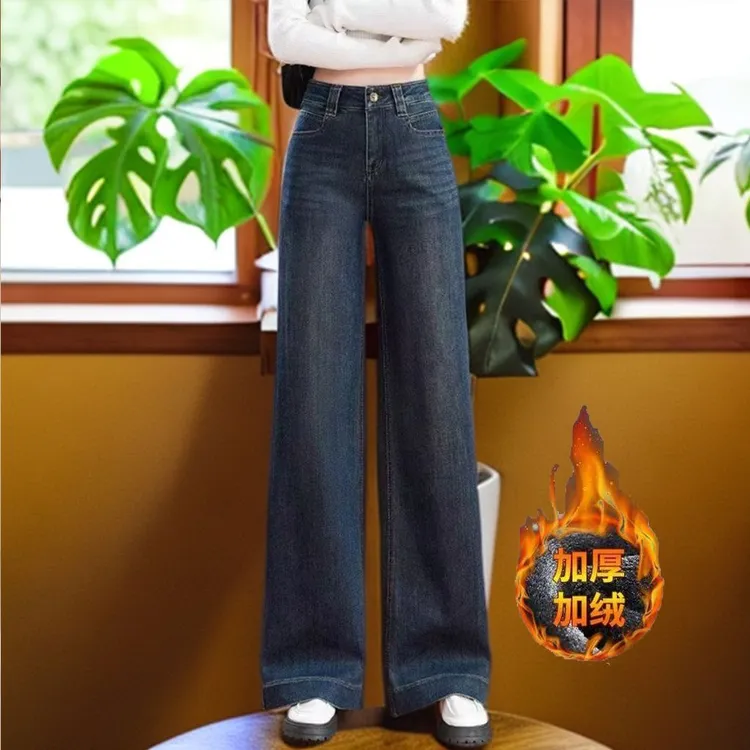 阔腿牛仔裤女2025秋冬季新款加绒加厚弹力弹力宽松显瘦高腰直筒裤