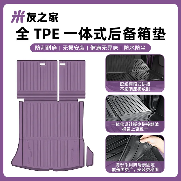 适用于小米SU7防水耐磨后备箱垫全包围汽车尾箱垫SU7 Ultra