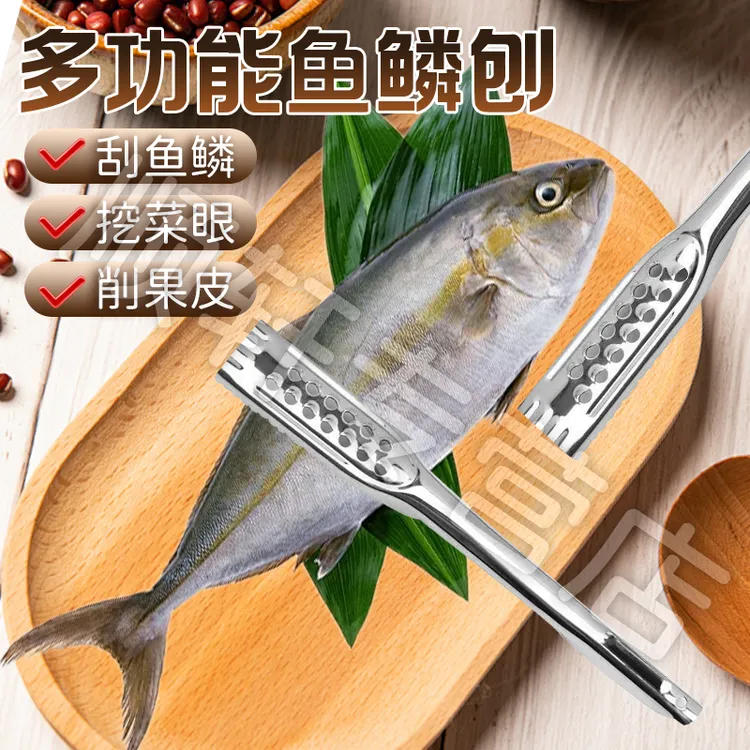 【御慕】老式家用刮鱼鳞刨刀不锈钢削皮刀厨房专用鱼鳞刨土豆削皮