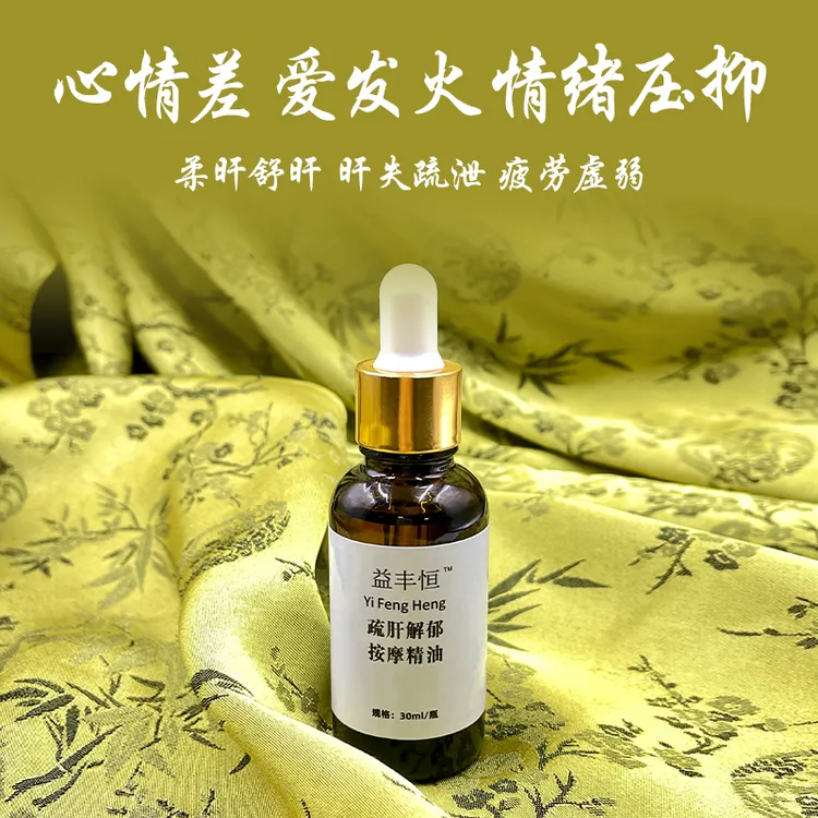 全身非通经络推拿精油生气按摩女性男士腹部草本疏肝解郁按摩