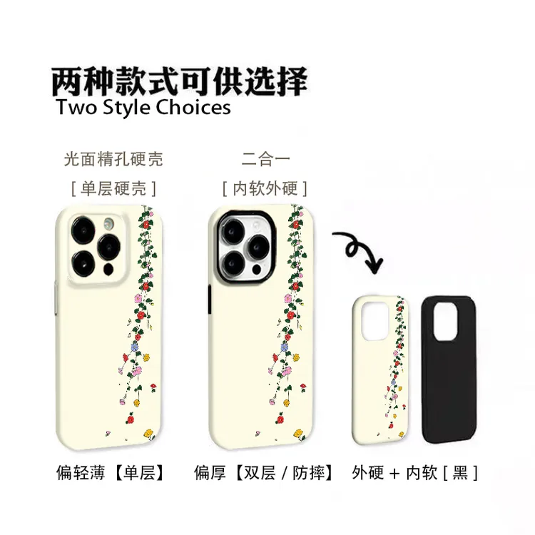 多彩小花适用于苹果16promax华为mate荣耀oppo二合一vivo小米