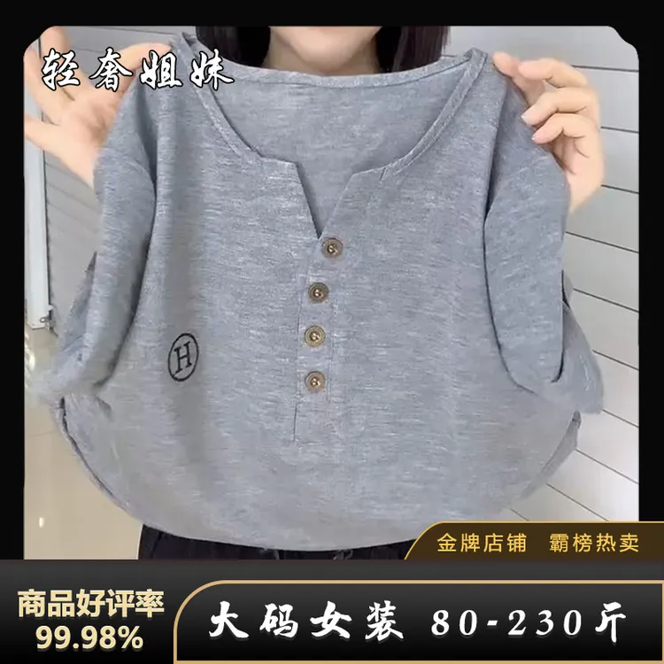 【80-230斤】P178宽松大码复古洋气简约通勤纯色刺绣针织短袖女上衣