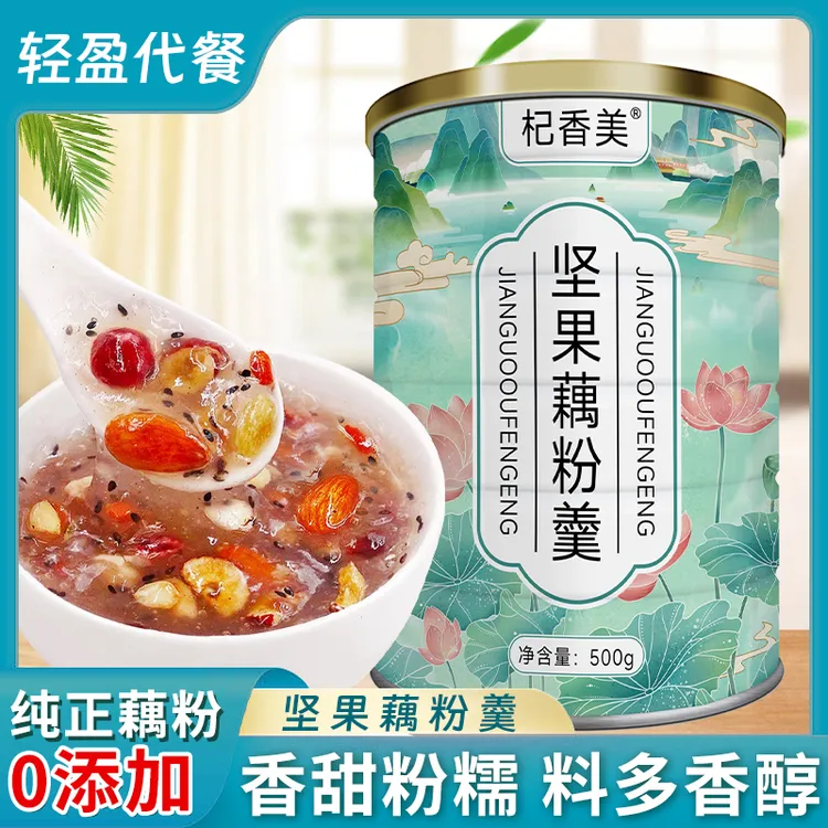 【拍一发三送杯勺】坚果藕粉羹营养代餐500g/罐冲泡即食【杞香美】