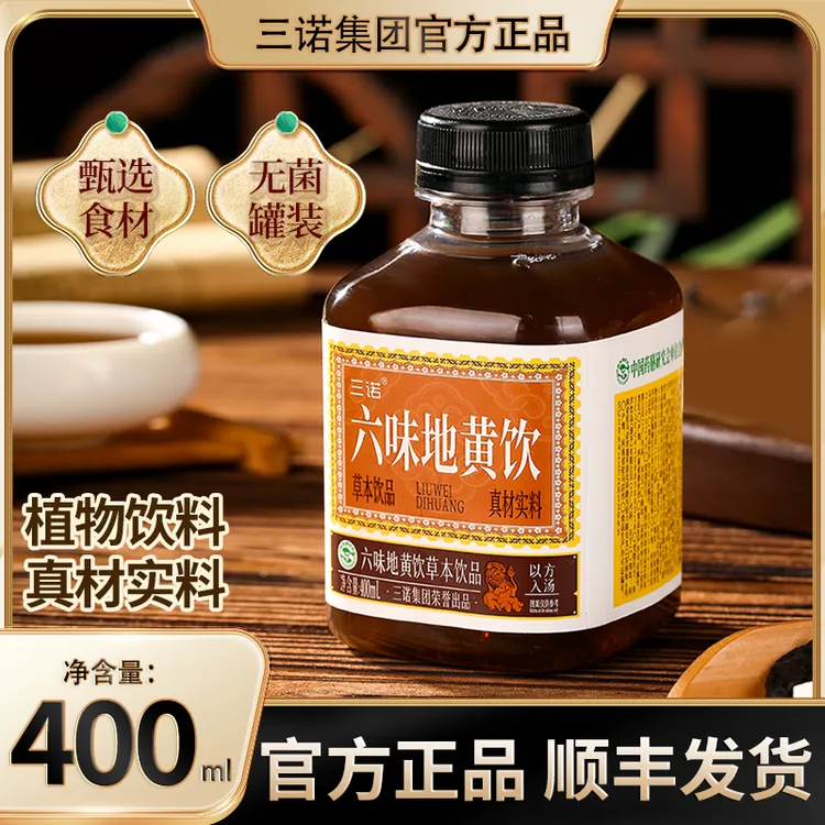 【植物草本】三诺官方正品六味地黄饮草本植物饮品400ml/瓶