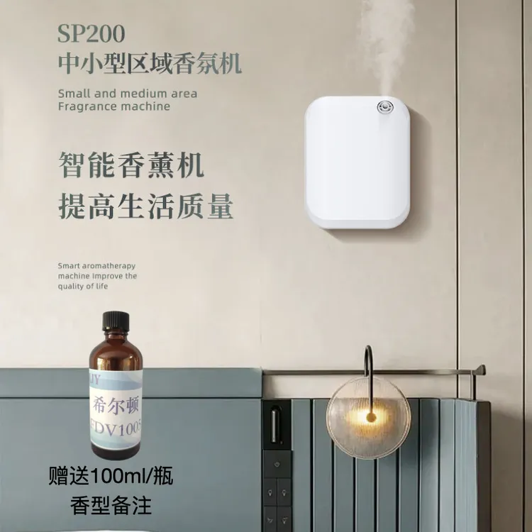 100平米酒店香薰机壁挂款酒吧香氛机KTV扩香机喷香机壁挂式除味