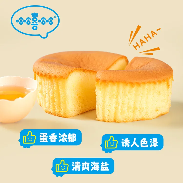 哈哈喜哈哈海盐蛋糕面包整箱早餐营养小零食健康甜品即食营养食品