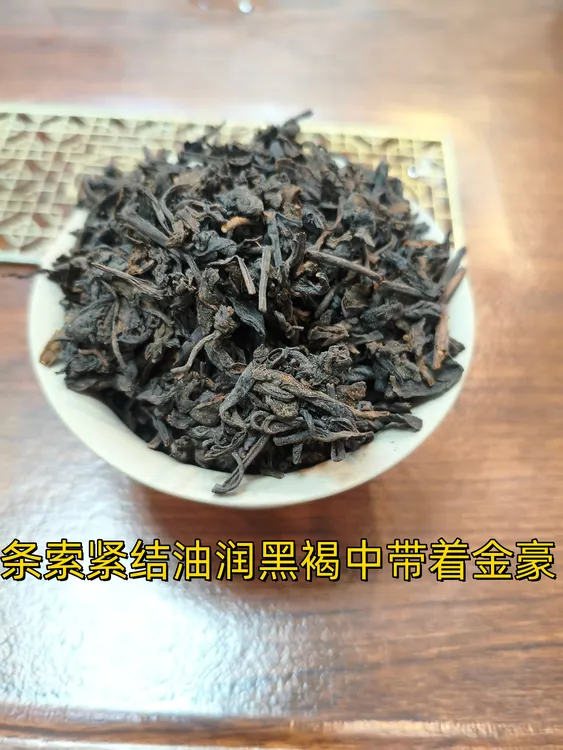 （老茶客推荐）洞藏烟香04陈化广西六堡茶梧州广西特级六堡茶祛湿气