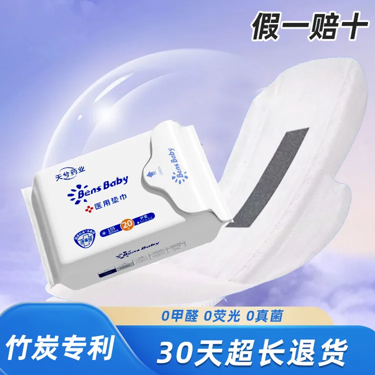 日用夜用加长护垫安睡裤任选  0甲醛 0荧光 0漂白 0真菌 亲肤透气