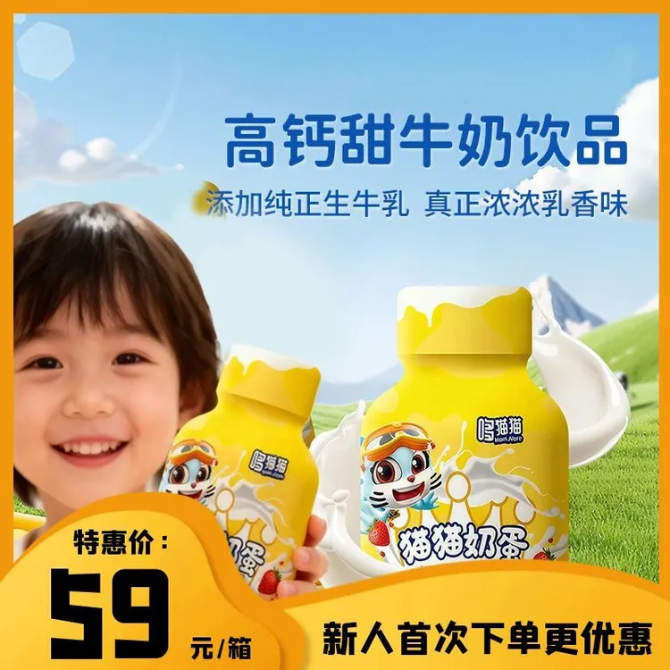 哆猫猫高钙甜牛奶纯正生牛乳儿童营养早餐奶200ml*15瓶草莓味