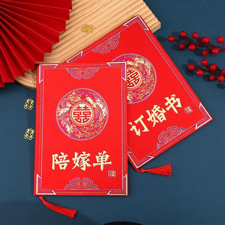 红色订婚书送日子书结婚手写婚书中式聘书喜庆高档陪嫁单婚庆用品