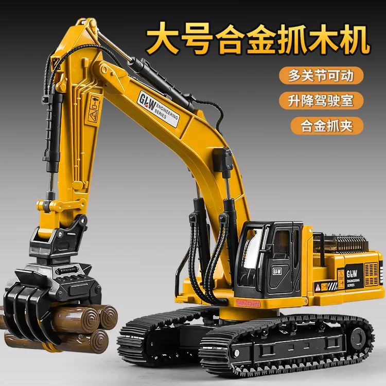 儿童抓木机玩具超大号合金仿真夹木机破碎机玩具工程车男孩玩具车