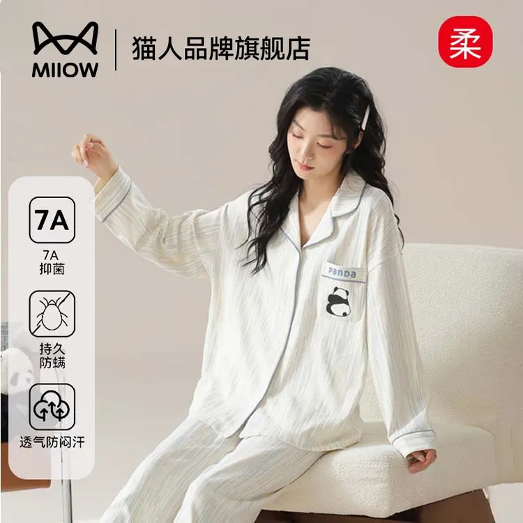 猫人纯棉睡衣女士秋季2025新款薄款熊猫长袖春秋款外穿家居服套装