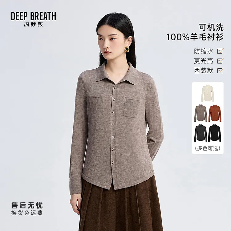 DEEP BREATH深呼吸女装新款可机洗羊毛针织衫针织衬衫女A401426