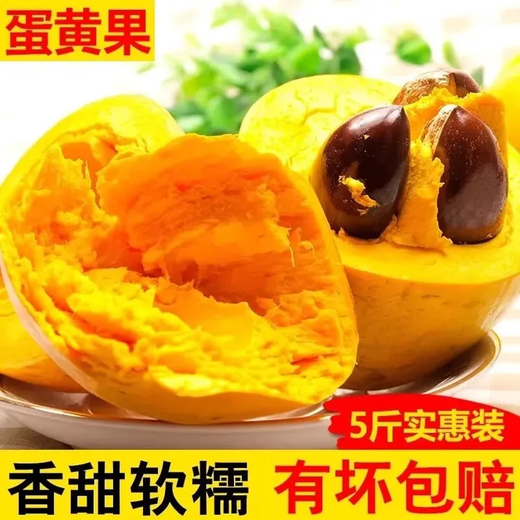 【包邮】海南鸡蛋果蛋黄果新鲜当季水果现摘宝宝辅食软糯香甜