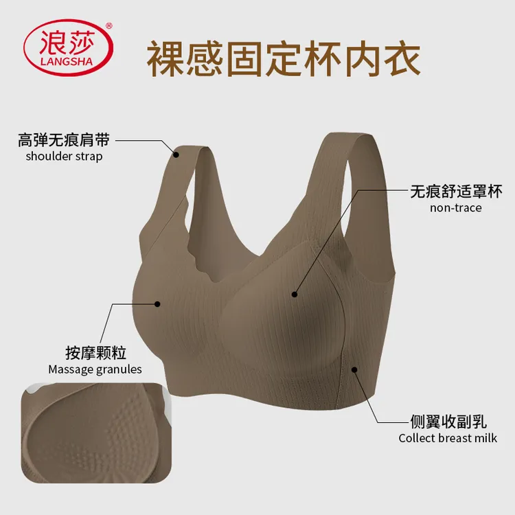 浪莎聚拢文胸固定美背无痕运动内衣小胸聚拢大胸显小防下垂收副乳