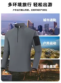 户外长袖舒适休闲速干商务运动透气卫衣7705