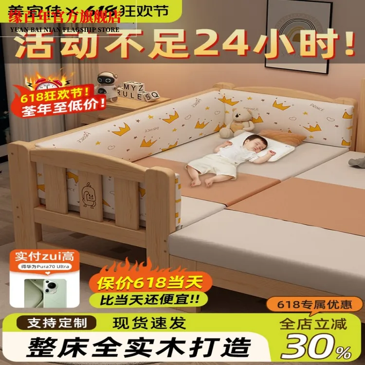 拼接床婴儿加宽床实木床二胎拼接神器儿童床带护栏床边加宽拼接床