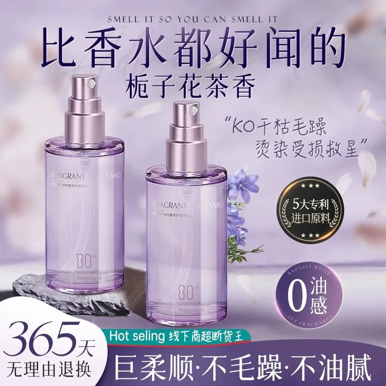 维特丝护发精油女防毛躁柔顺剂补水干枯顺滑烫染受损持久留香修护