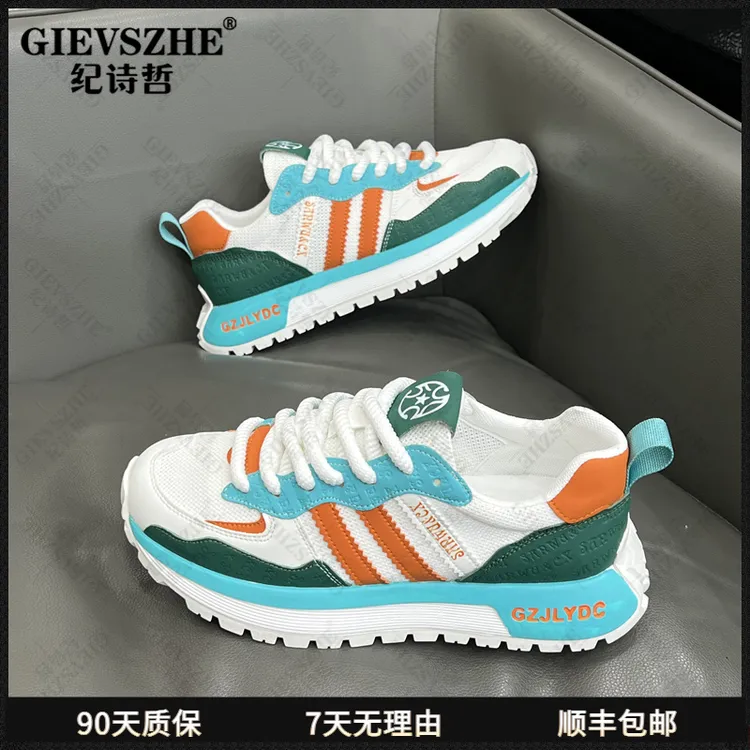纪诗哲运动鞋男夏季拼色透气网面阿甘鞋男增高三道杠时尚休闲男鞋