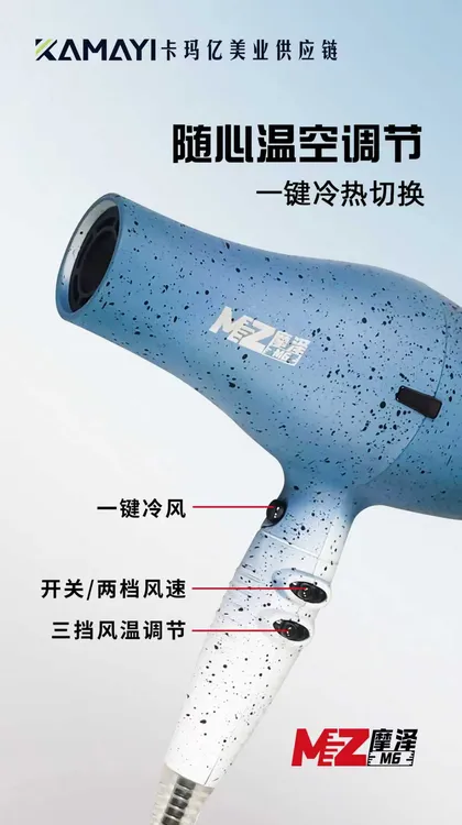 魔泽M6吹风机便携式理发店折叠冷热风恒温大功率