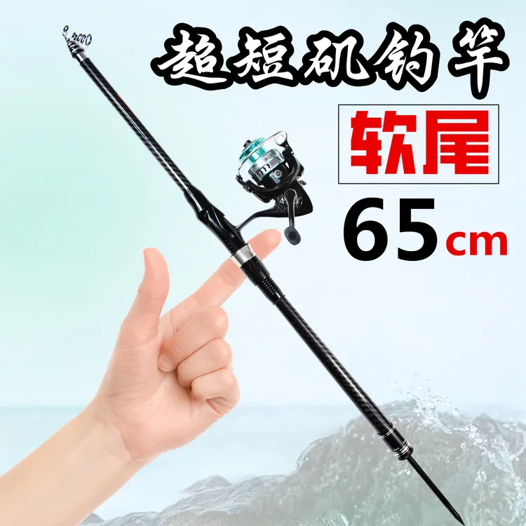 超短节碳素矶钓竿小爆炸矶钓竿滑漂远投竿65cm路滑矶钓杆海钓鱼竿