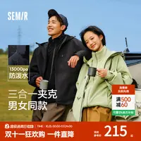 三合一|三防抗静电|森马外套情侣新款套装摇粒绒两件套连帽夹克