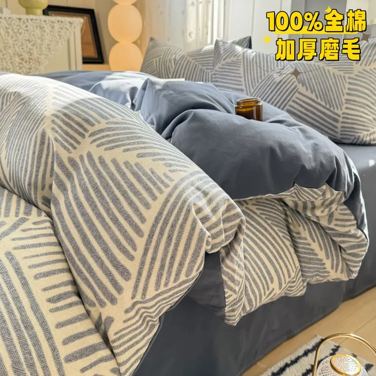 100%全棉磨毛四件套日系简约秋冬季加厚纯棉单被套床上用品三件套