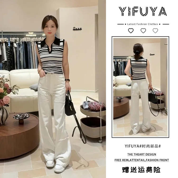 白色休闲牛仔裤阔腿直筒小众条纹背心时尚套装夏季拖地高级感显瘦