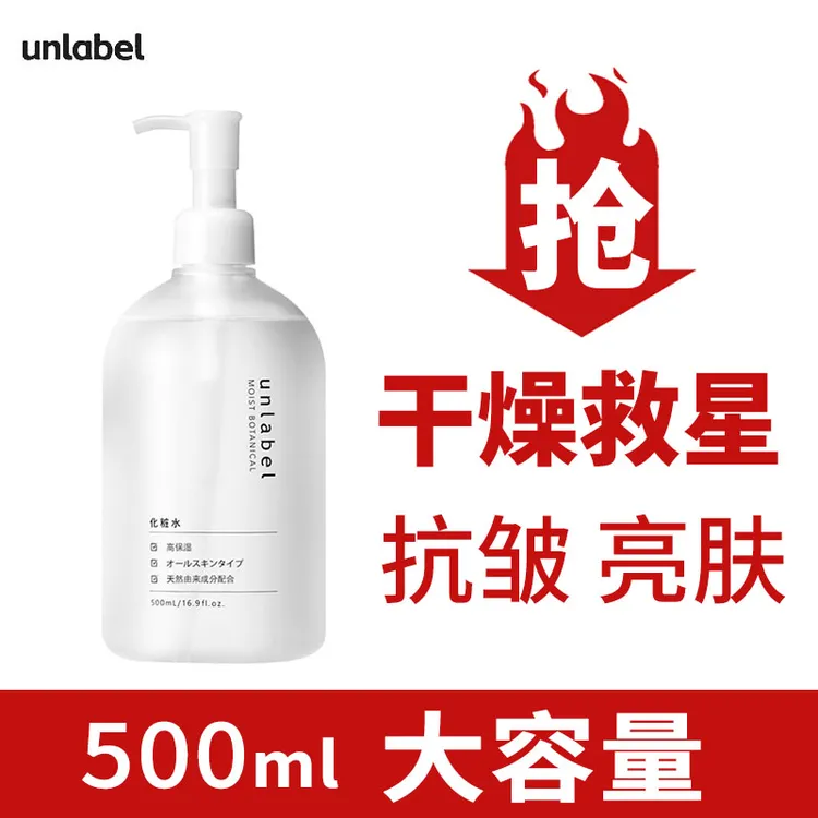 原装进口日本轻奢干燥救星抗老抗皱植物萃取补水修护恩蕾柏精华水