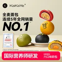 kakaye/卡卡业 料理全麦欧包代餐健康好吃饱腹可作美味早餐[60g]