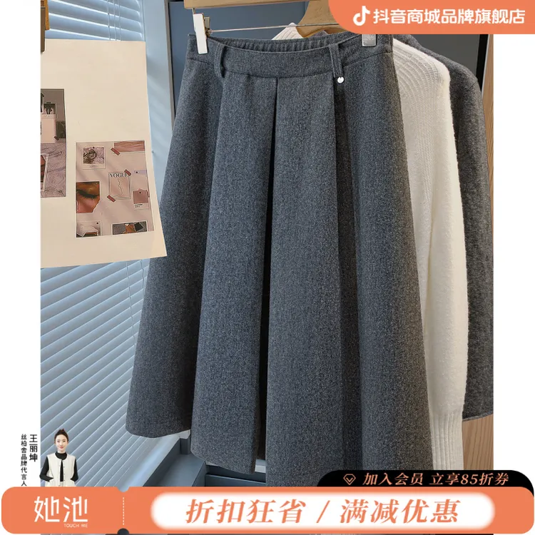 丝柏舍2025秋装新款女装通勤风绵羊毛A字显瘦高腰半身裙S53B4011B