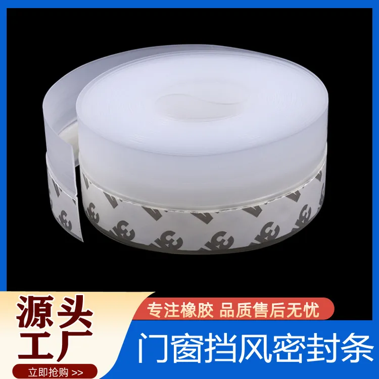 门缝密封条门底门窗防风保暖隔音窗户玻璃门门框门缝门底密封条