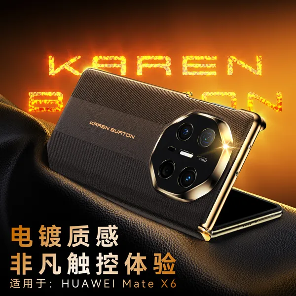 适用于华为Mate X6折叠屏手机秒变MateXTS双中轴全包手机保护壳