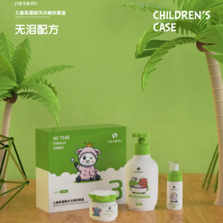 nesemi氨基酸洗沐嫩肤套盒保湿修护