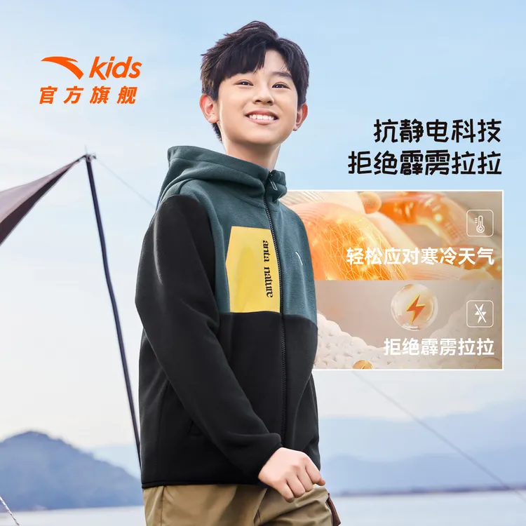 秀场同款|安踏儿童秋季新款男女童休闲针织摇粒绒外套户外上衣