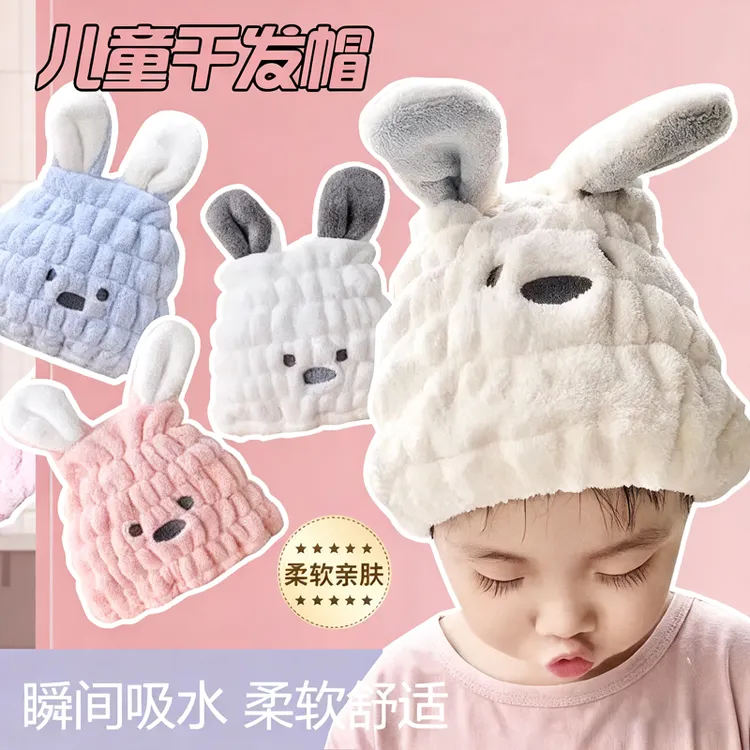 超强吸水速干儿童干发帽加厚新款男女童浴帽洗头擦宝宝可爱巾保暖