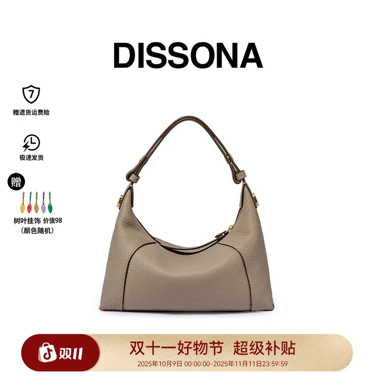 【秋冬新品】DISSONA迪桑娜闲趣-拾光系列高奢百搭气质单肩包流光风
