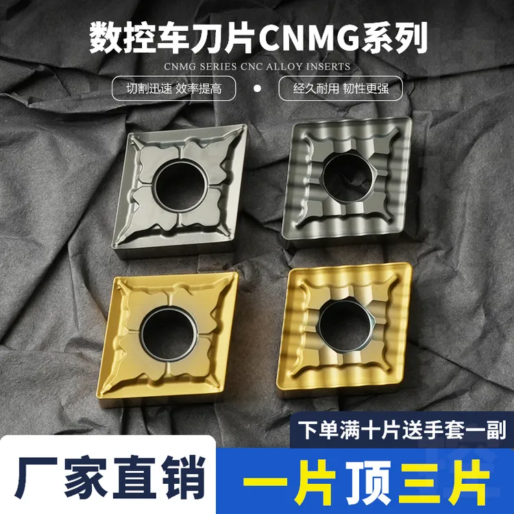 陶瓷菱形数控刀片CNMG120404-37/120408-TS陶瓷款断屑流畅钢件
