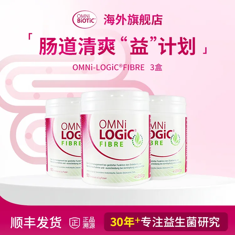 【账号实名与支付实名必须一致】欧敏力FIBRE香蕉便活性益生元孕妇