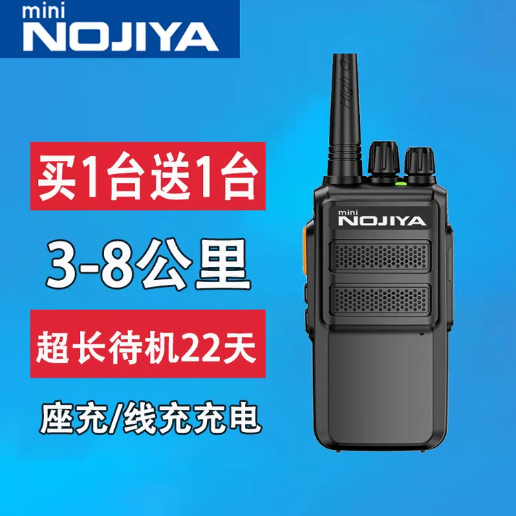 2台价工地对讲机大功率户外防尘对讲机超长待机远距离一键对频小