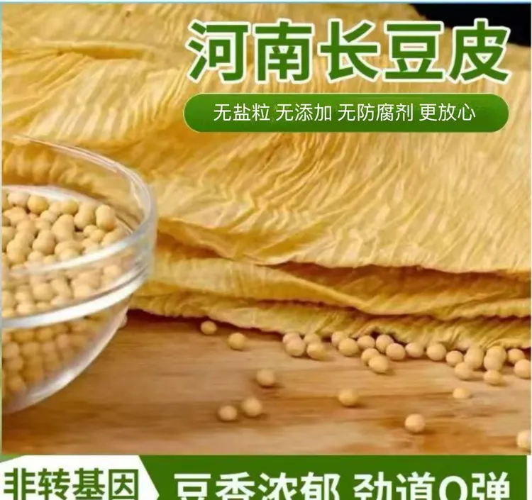 河南人造肉豆皮无防腐剂大豆蛋白肉豆制品干菜油豆皮纯手工制作
