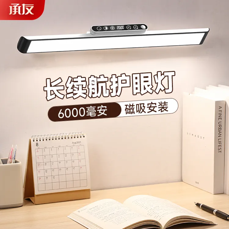 承友酷毙灯儿童学习护眼磁吸台灯大学生宿舍阅读灯调光调色床头灯