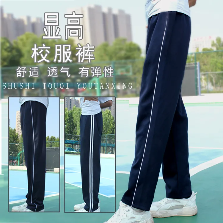 校服裤子藏青色春秋季二条杠藏蓝色高中生初中生小学生一道杠校裤