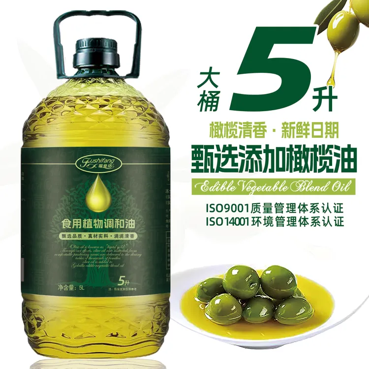 福食坊【5L大桶】食用油添加玉米油葵花籽油橄榄油5升炒菜调和油